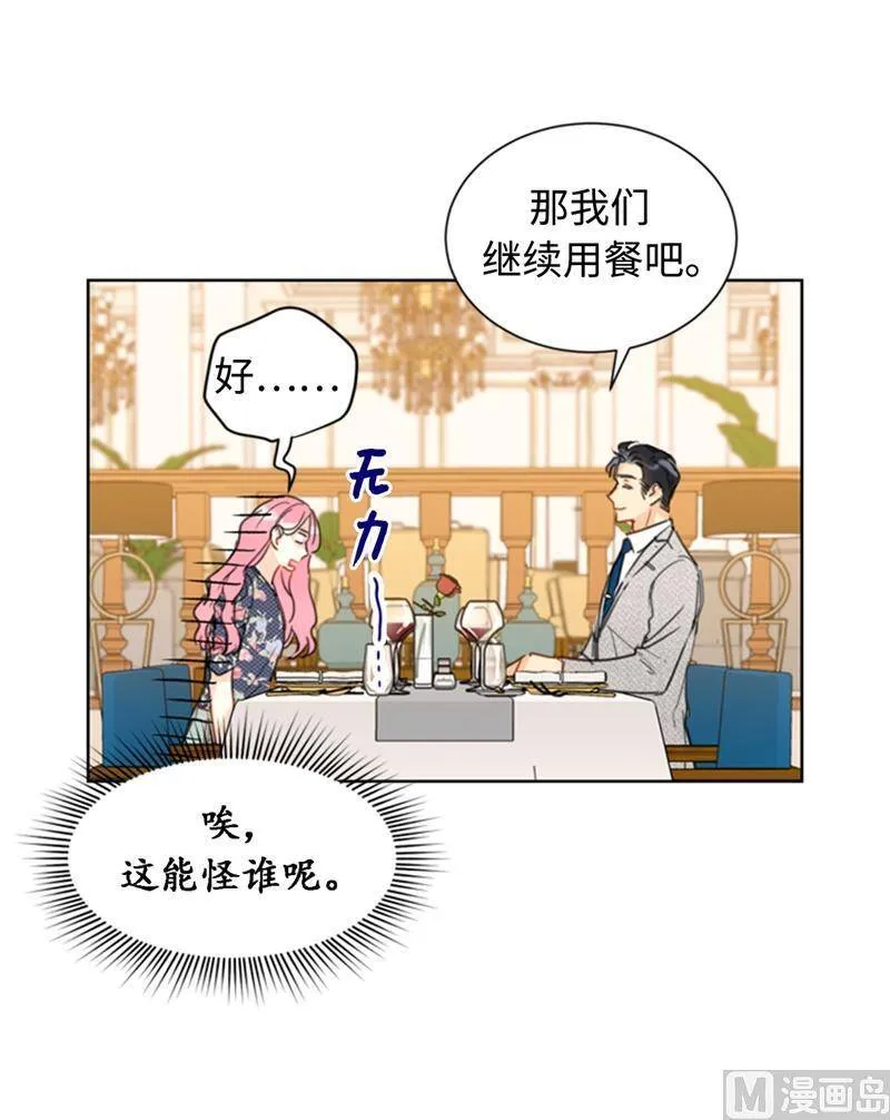 23.你叫什么名字？ 第36页