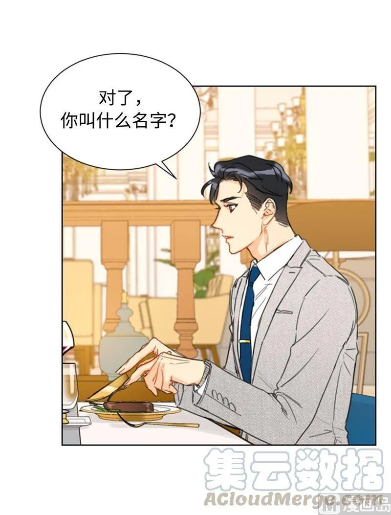 23.你叫什么名字？ 第37页