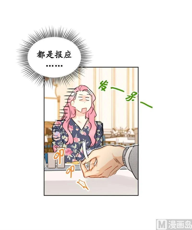 23.你叫什么名字？ 第38页