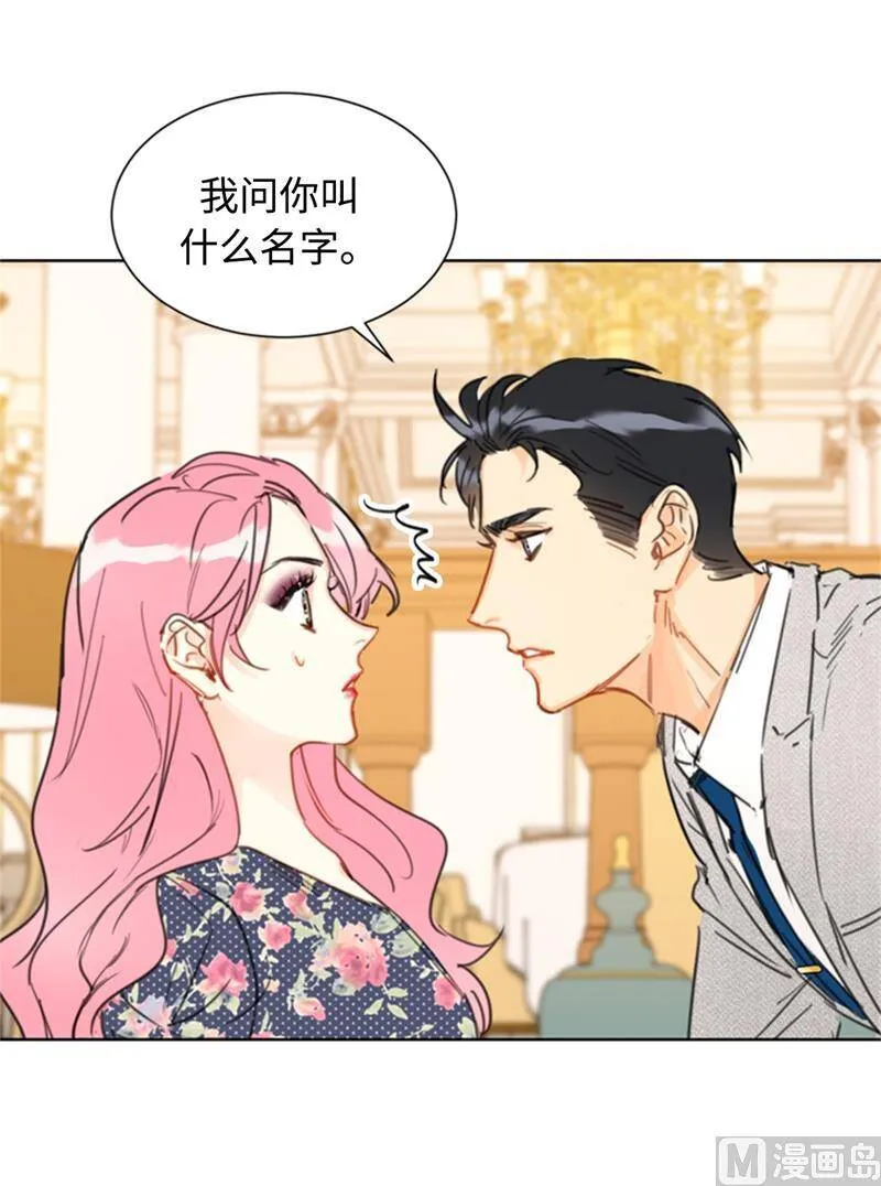 23.你叫什么名字？ 第39页