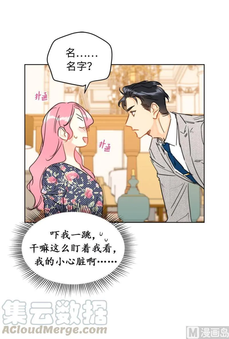 23.你叫什么名字？ 第40页
