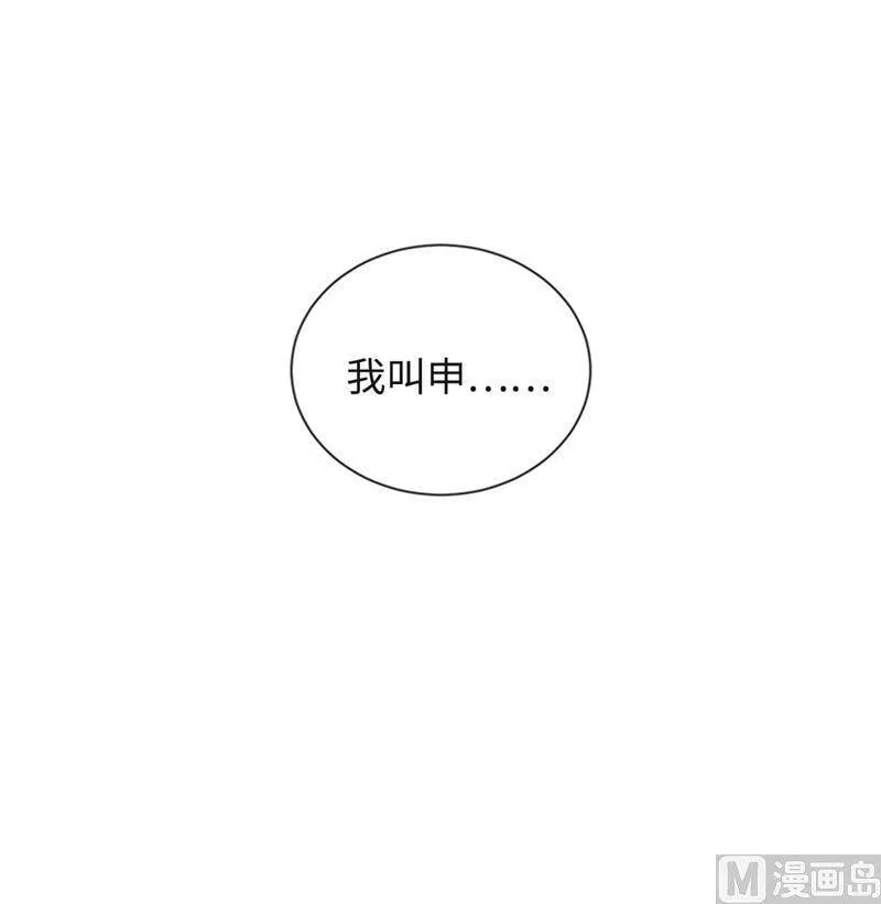23.你叫什么名字？ 第41页