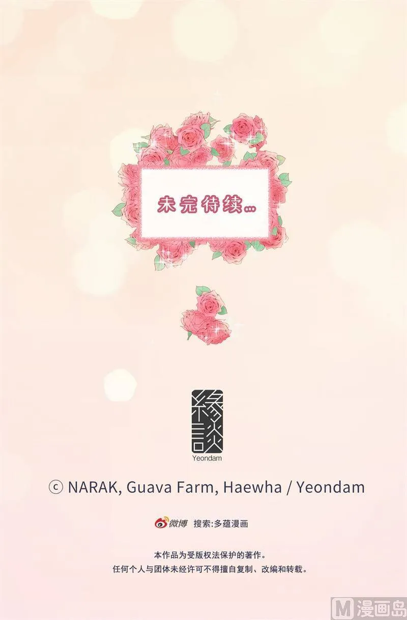 23.你叫什么名字？ 第42页