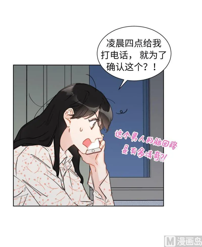 23.你叫什么名字？ 第44页