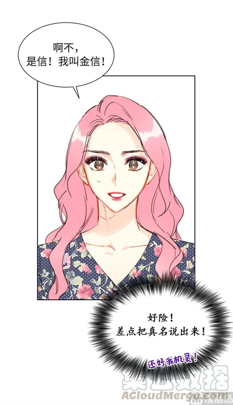 24.夜半电话 第3页