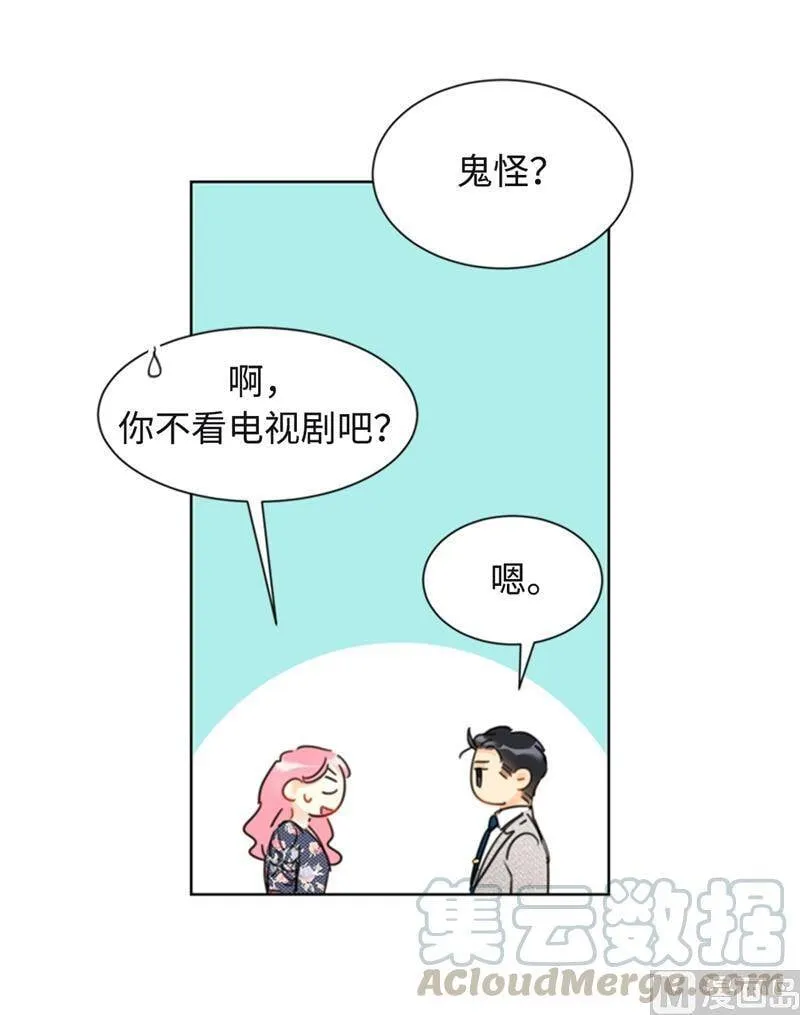 24.夜半电话 第5页