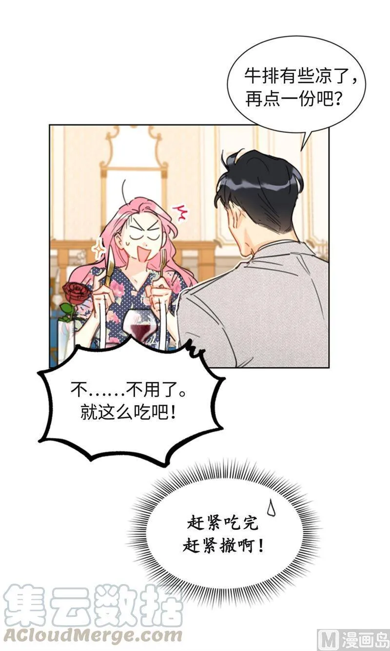 24.夜半电话 第7页