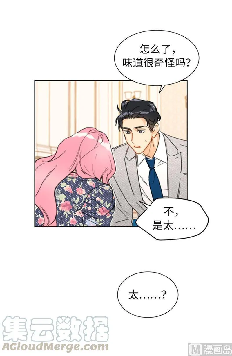 24.夜半电话 第9页