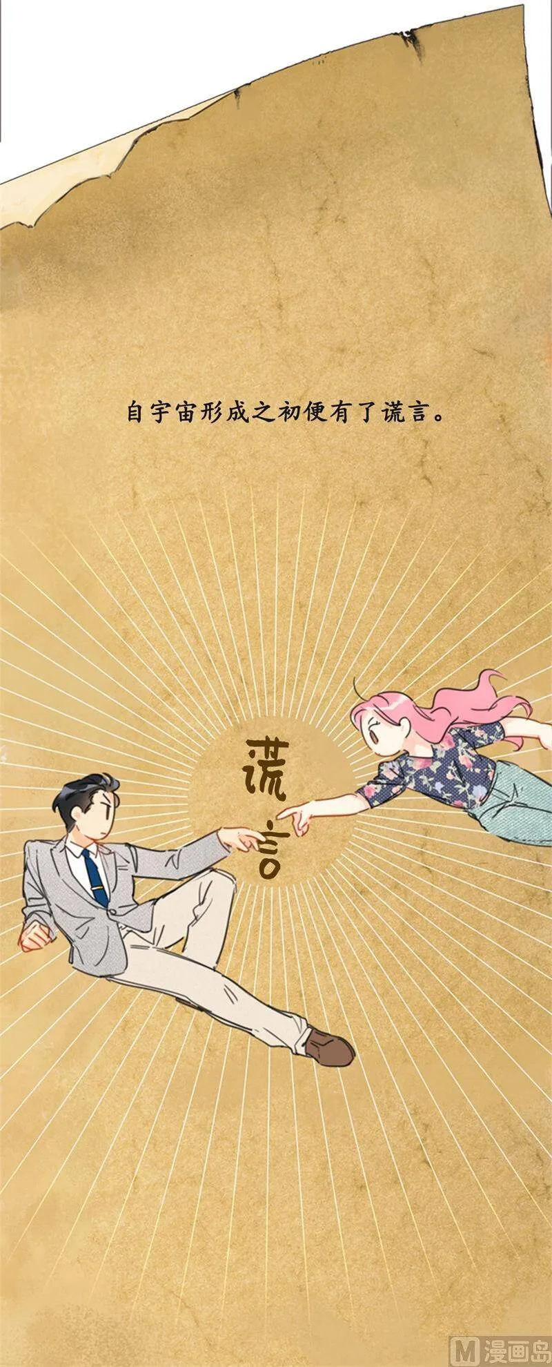 24.夜半电话 第12页