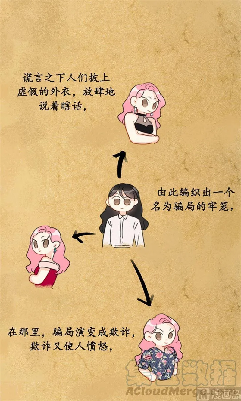 24.夜半电话 第13页