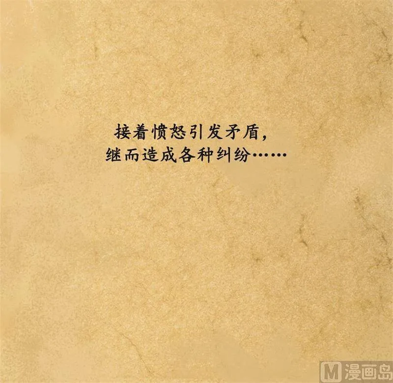24.夜半电话 第14页