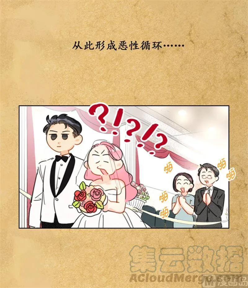 24.夜半电话 第15页