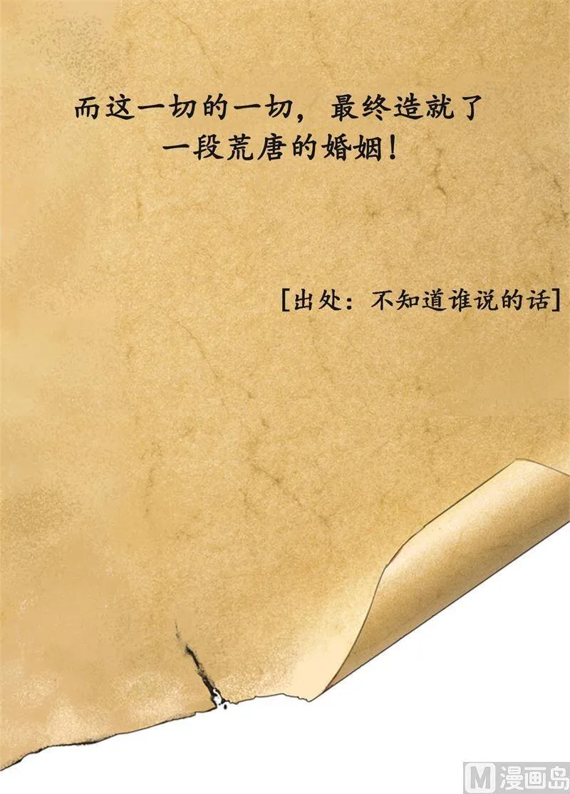 24.夜半电话 第16页