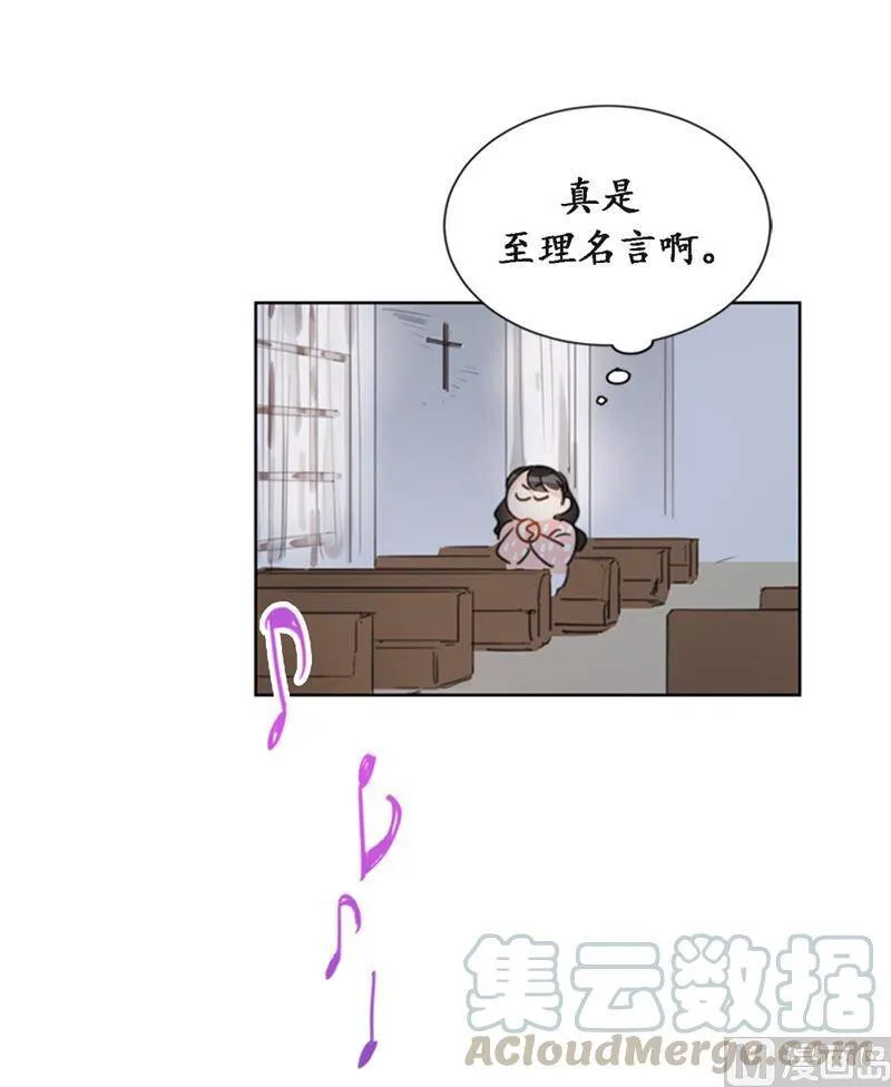 24.夜半电话 第17页