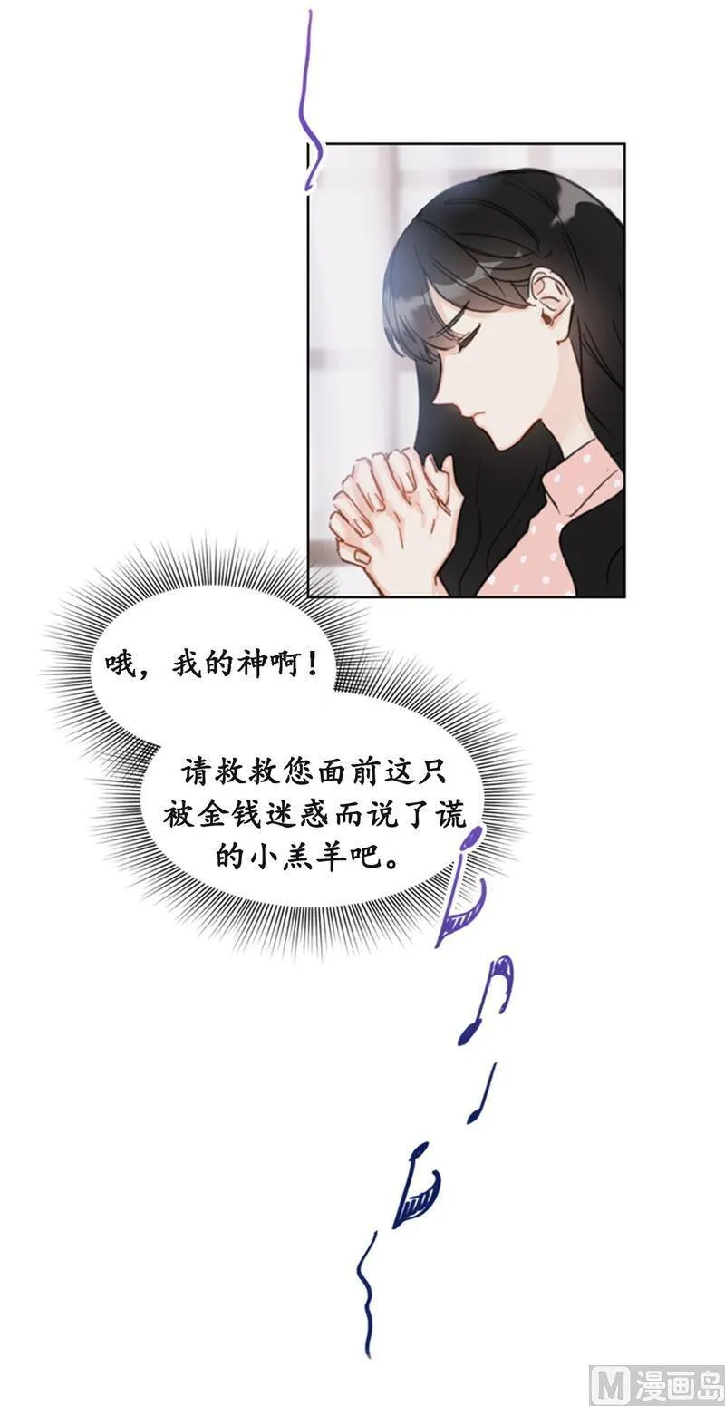 24.夜半电话 第18页
