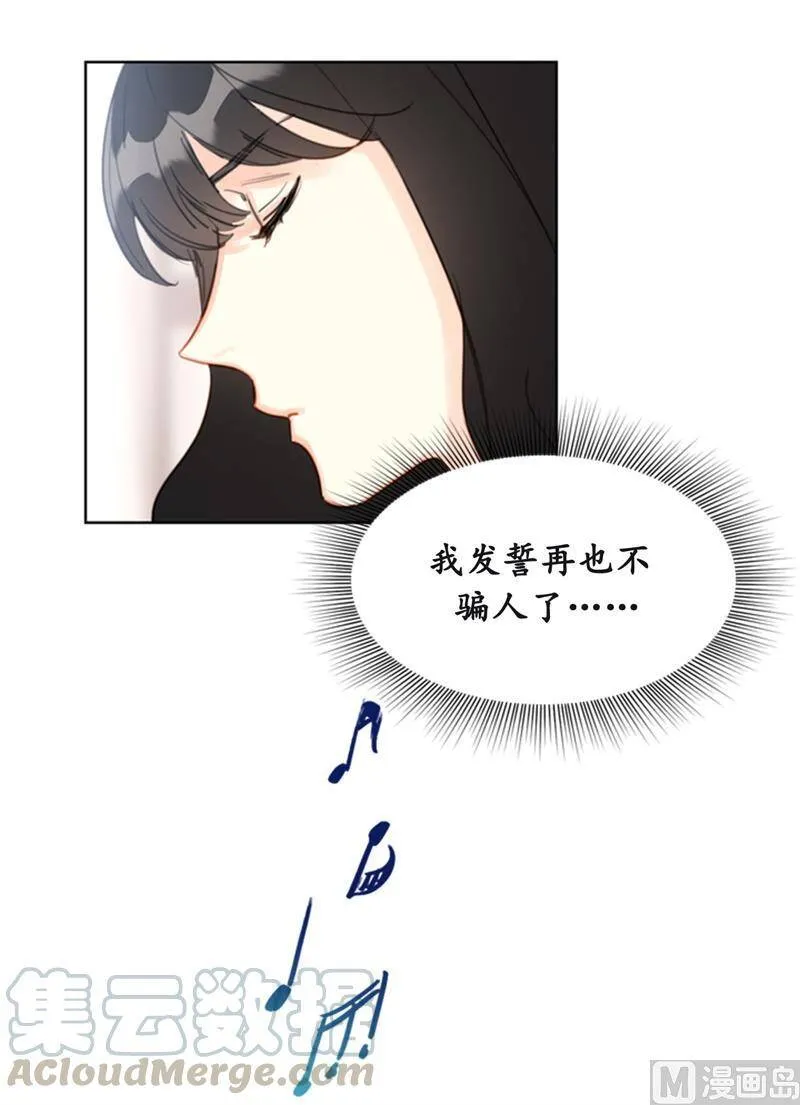 24.夜半电话 第19页