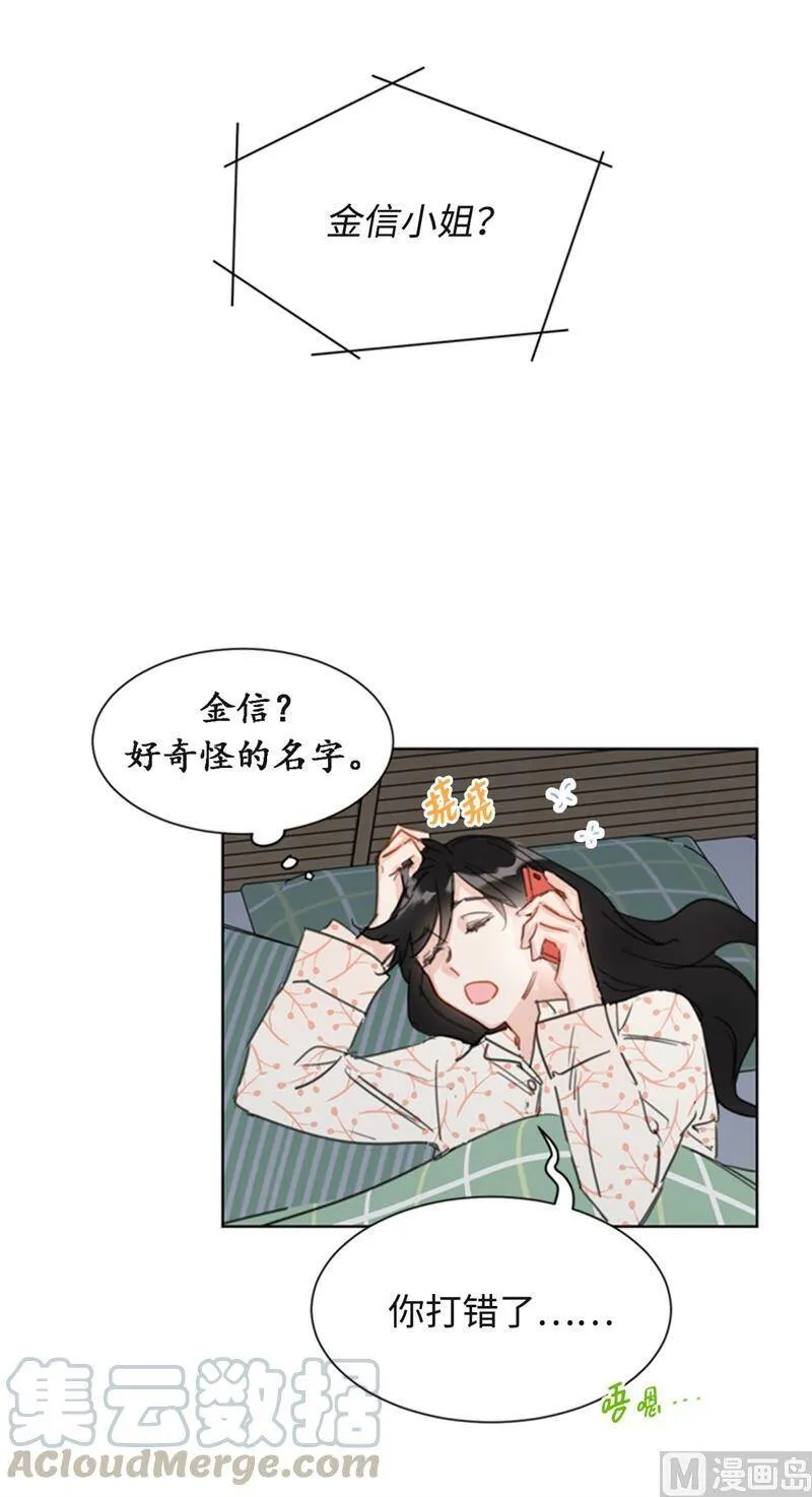 24.夜半电话 第23页