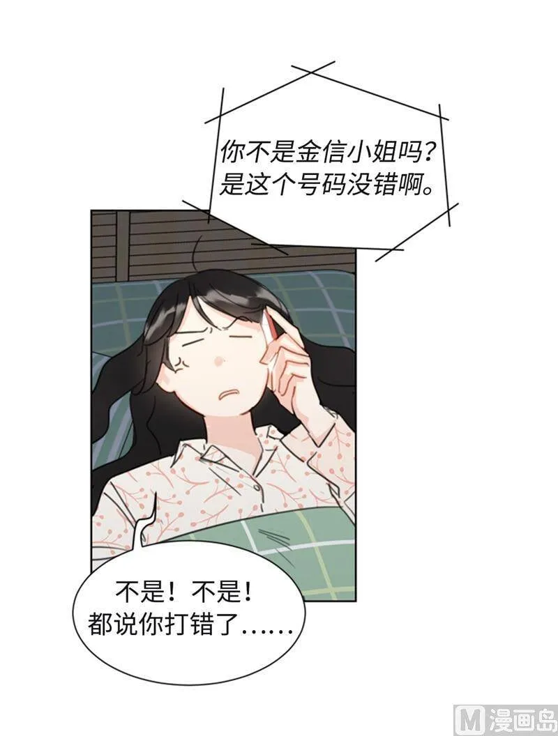 24.夜半电话 第24页