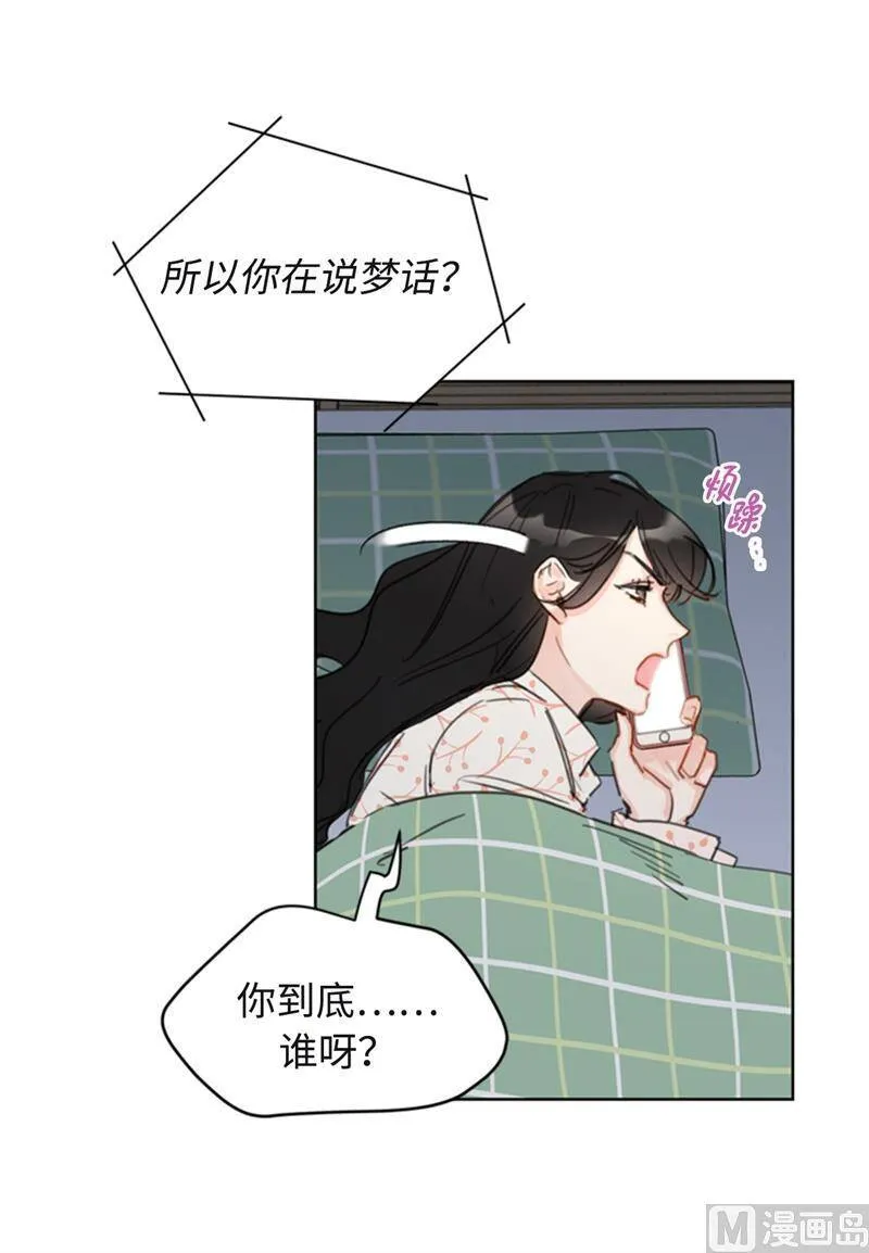 24.夜半电话 第26页