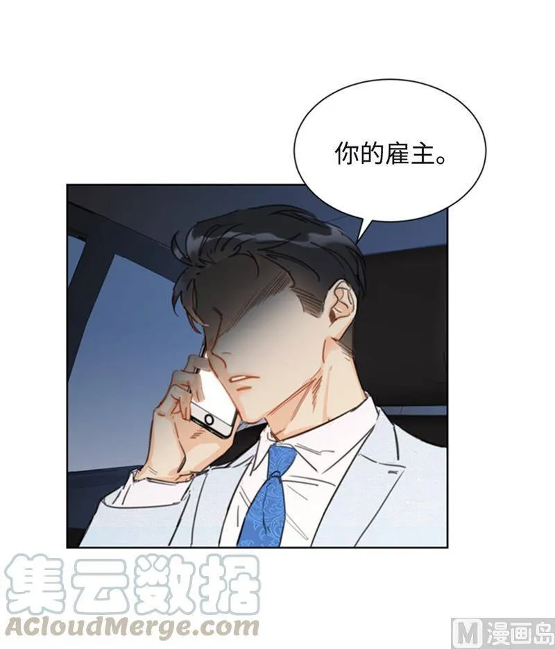24.夜半电话 第27页