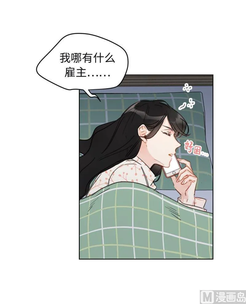 24.夜半电话 第28页