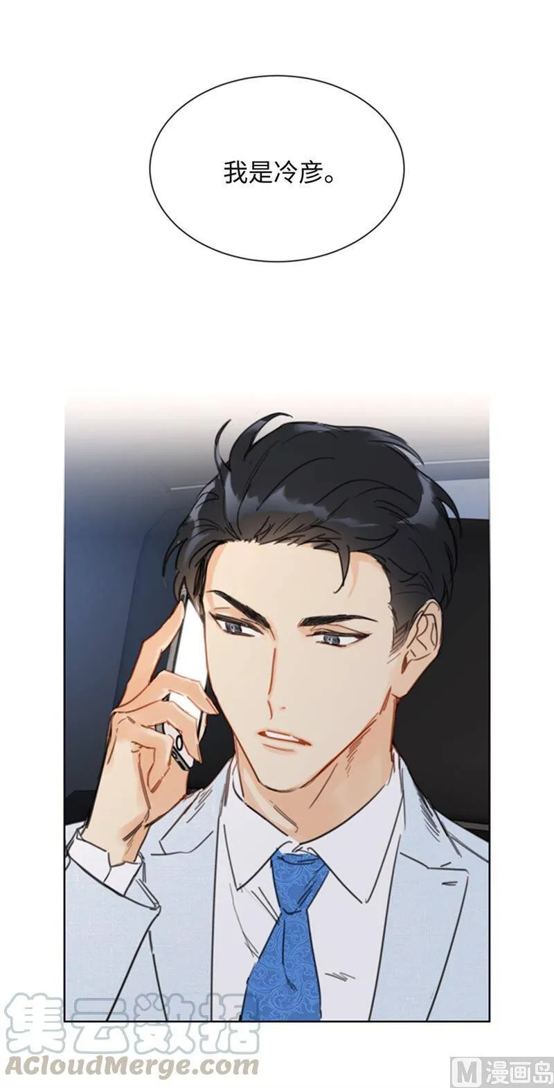 24.夜半电话 第29页