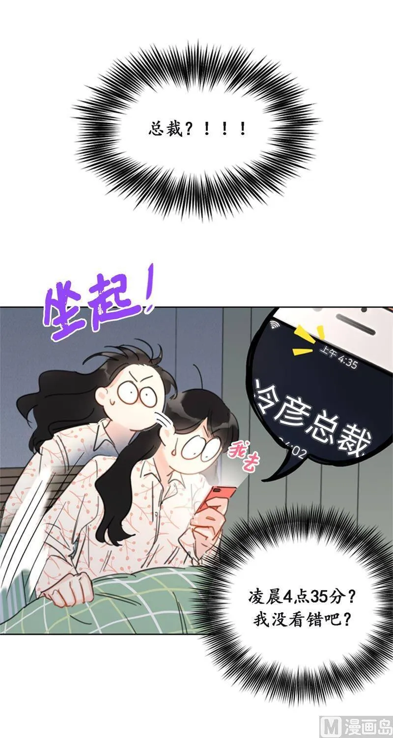 24.夜半电话 第30页