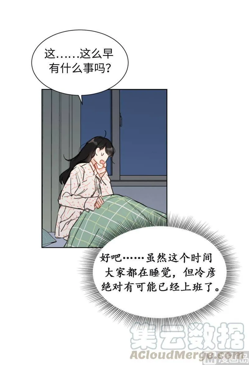 24.夜半电话 第31页
