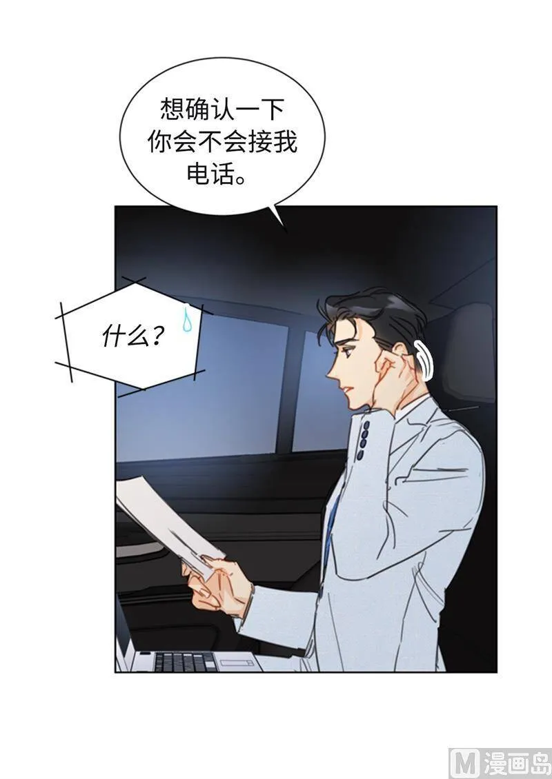 24.夜半电话 第32页