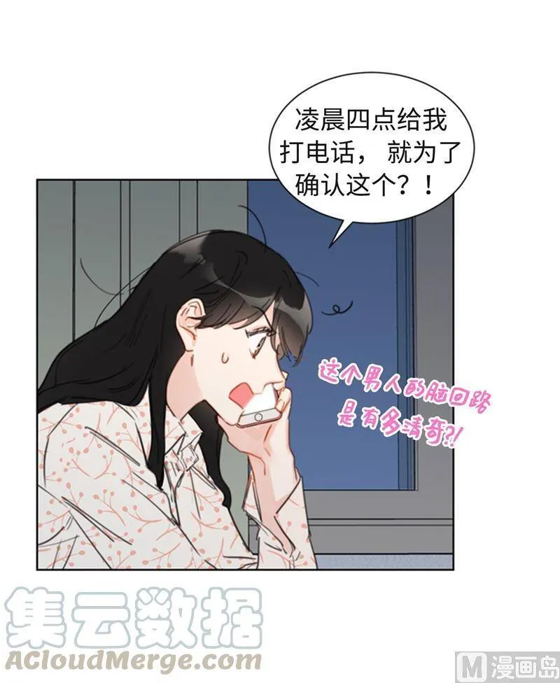 24.夜半电话 第33页