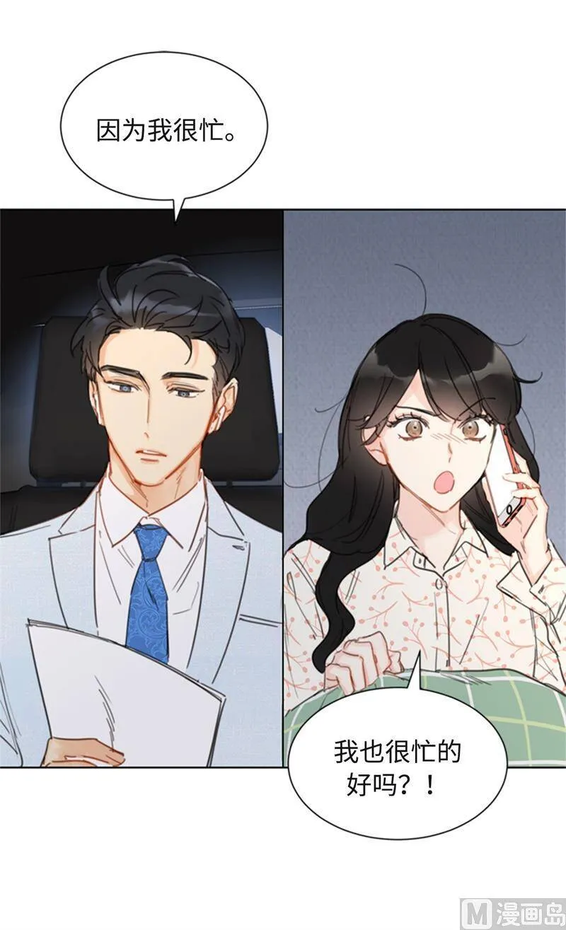 24.夜半电话 第34页