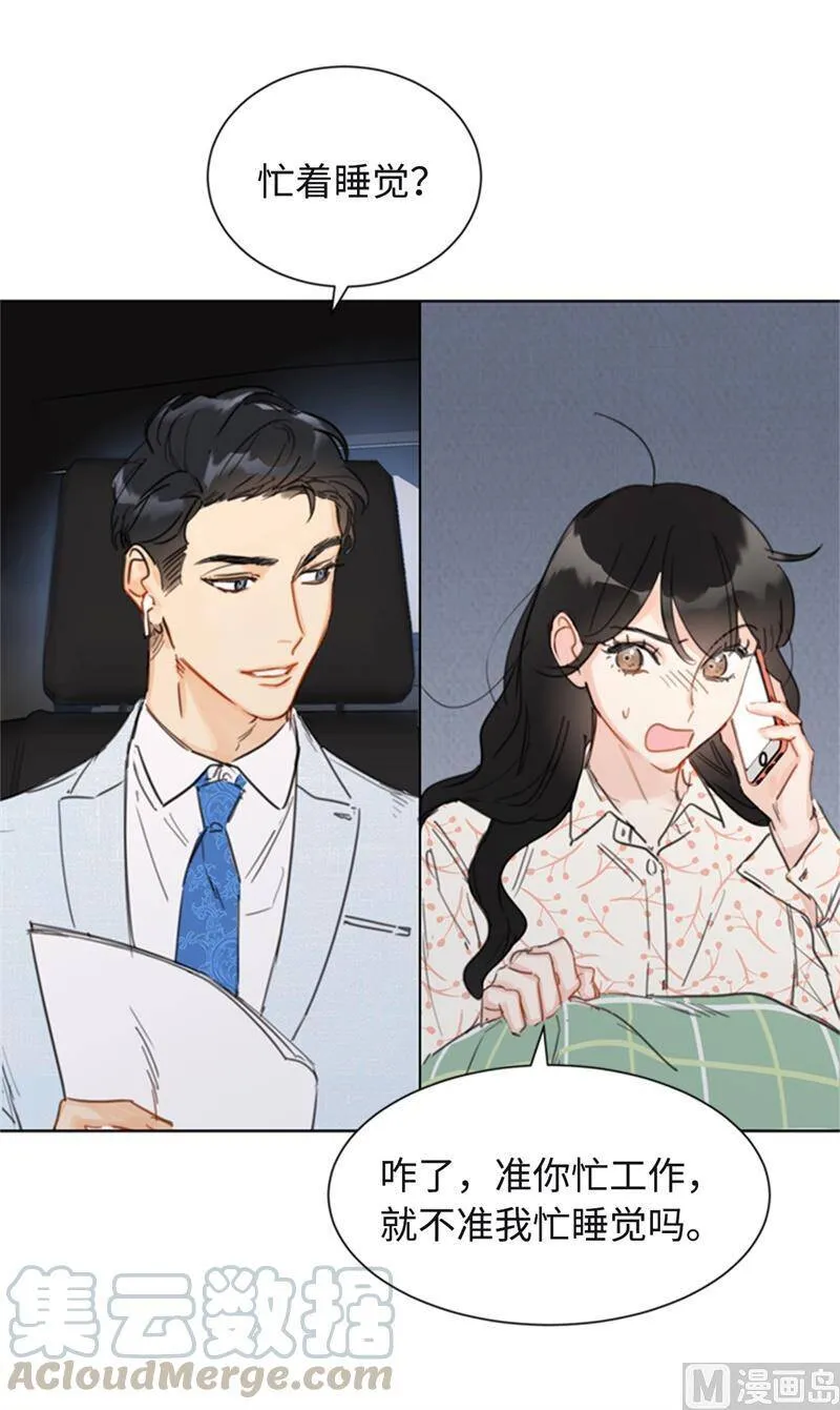 24.夜半电话 第35页