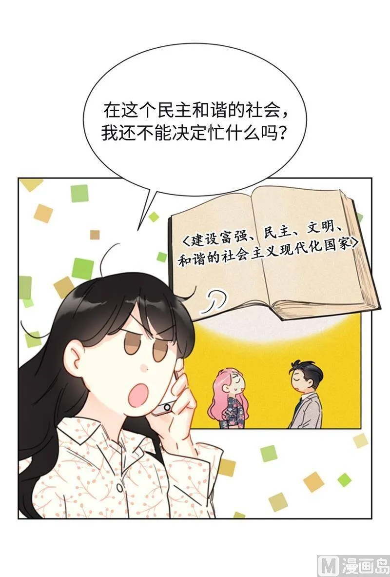 24.夜半电话 第36页