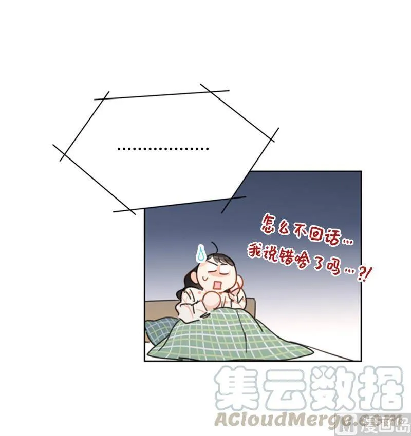 24.夜半电话 第37页