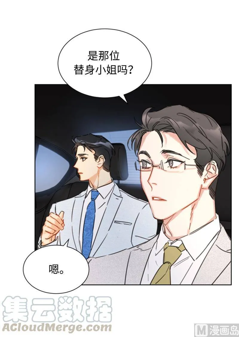 24.夜半电话 第43页