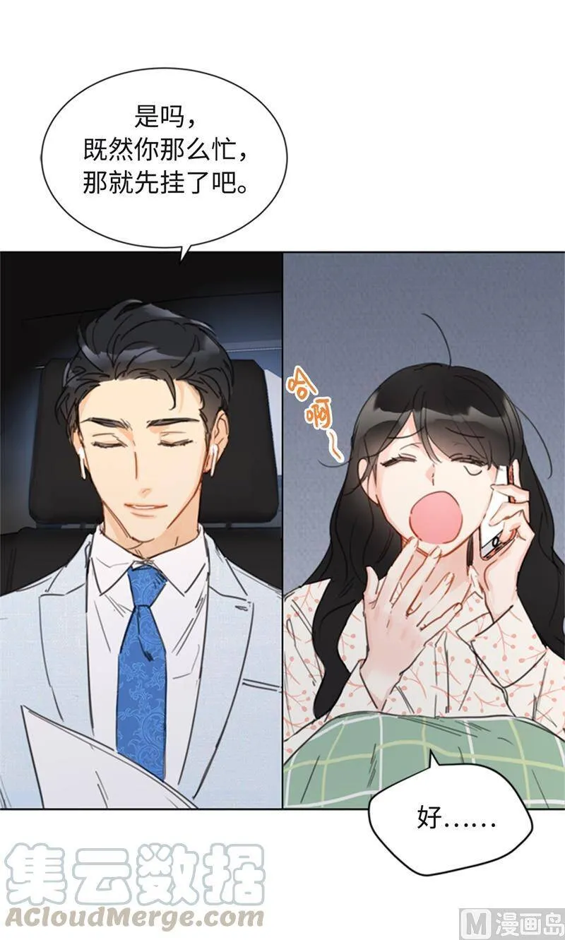 25.我们是假装要结婚的关系！ 第3页