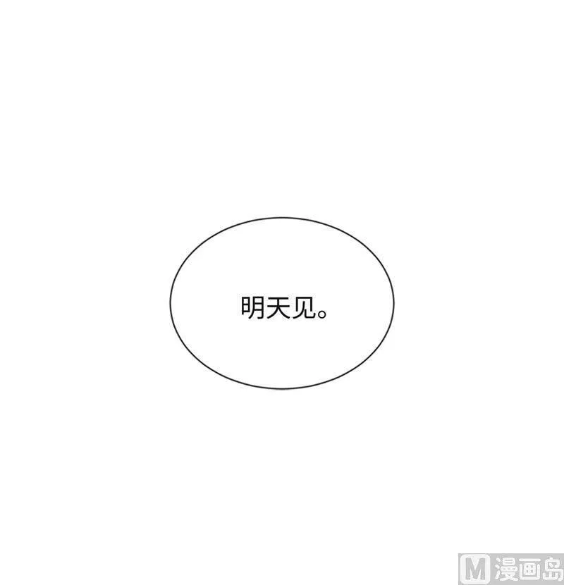 25.我们是假装要结婚的关系！ 第4页