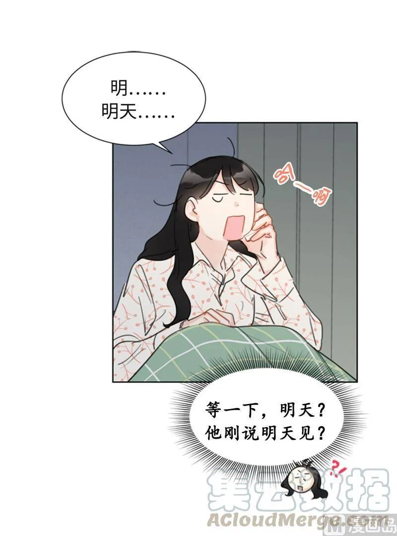 25.我们是假装要结婚的关系！ 第5页