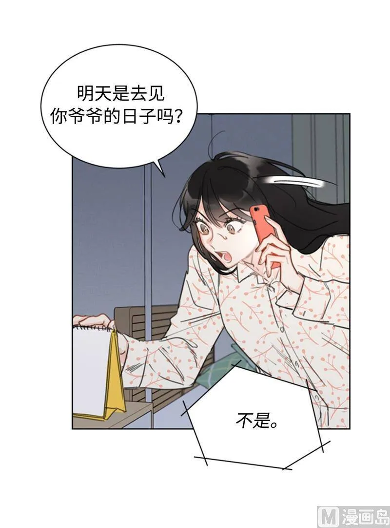25.我们是假装要结婚的关系！ 第6页