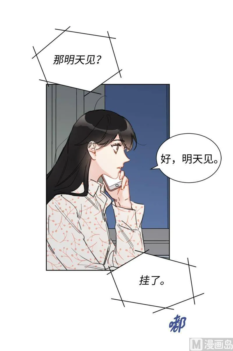 25.我们是假装要结婚的关系！ 第12页