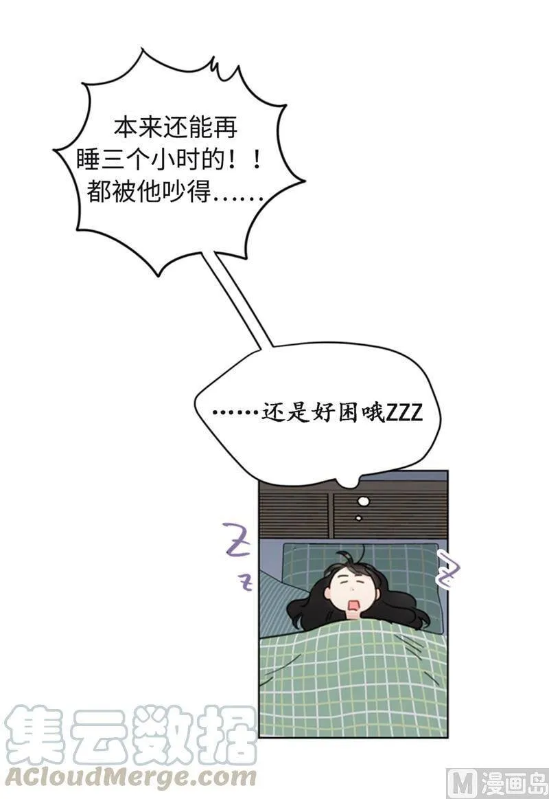 25.我们是假装要结婚的关系！ 第15页