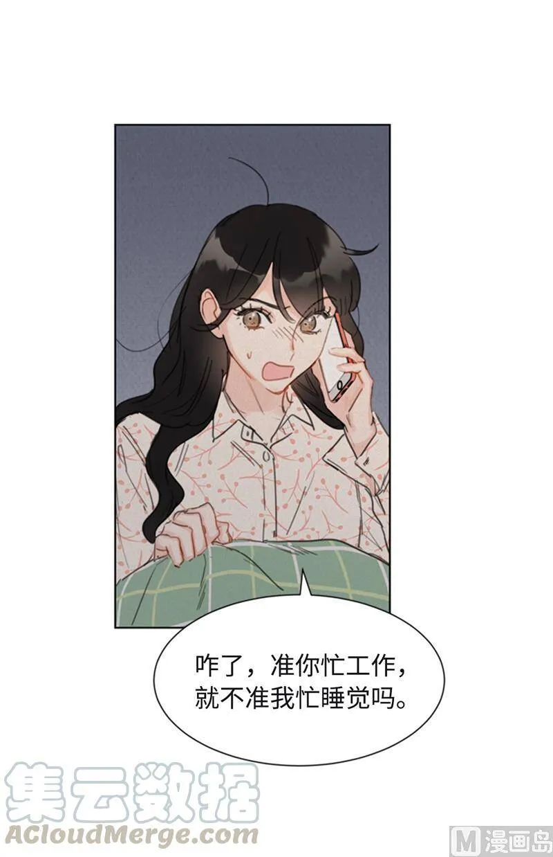 25.我们是假装要结婚的关系！ 第23页