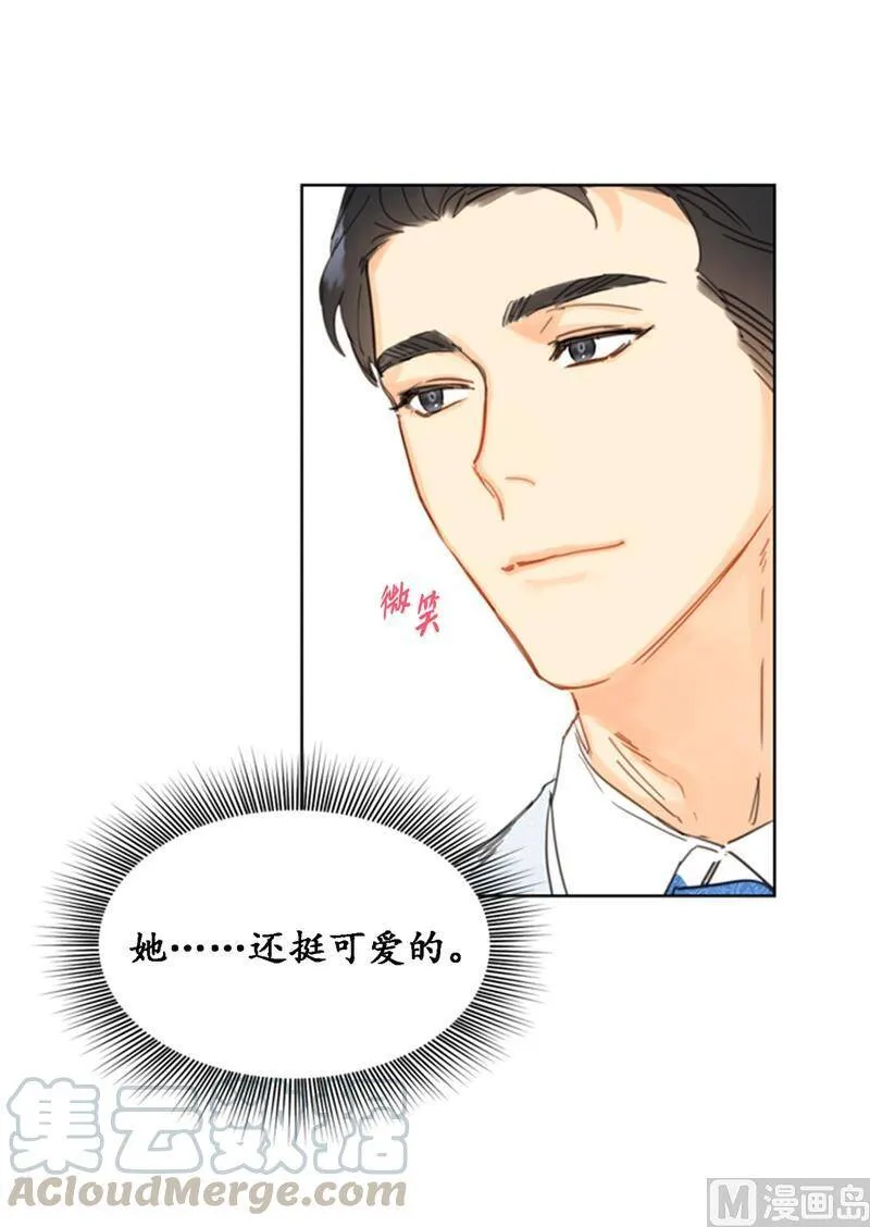 25.我们是假装要结婚的关系！ 第25页