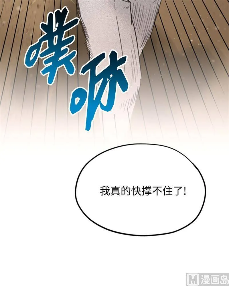 25.我们是假装要结婚的关系！ 第32页