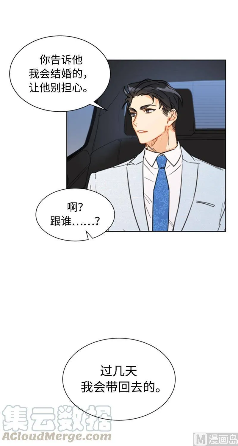 25.我们是假装要结婚的关系！ 第39页