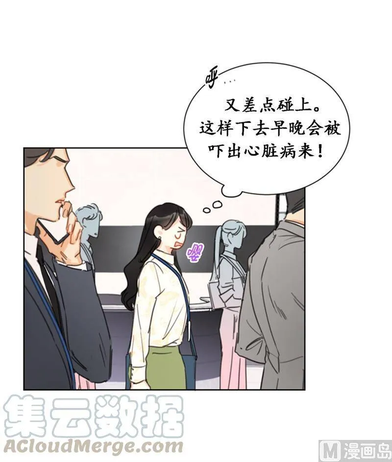 26.我成了他的兼职 第4页