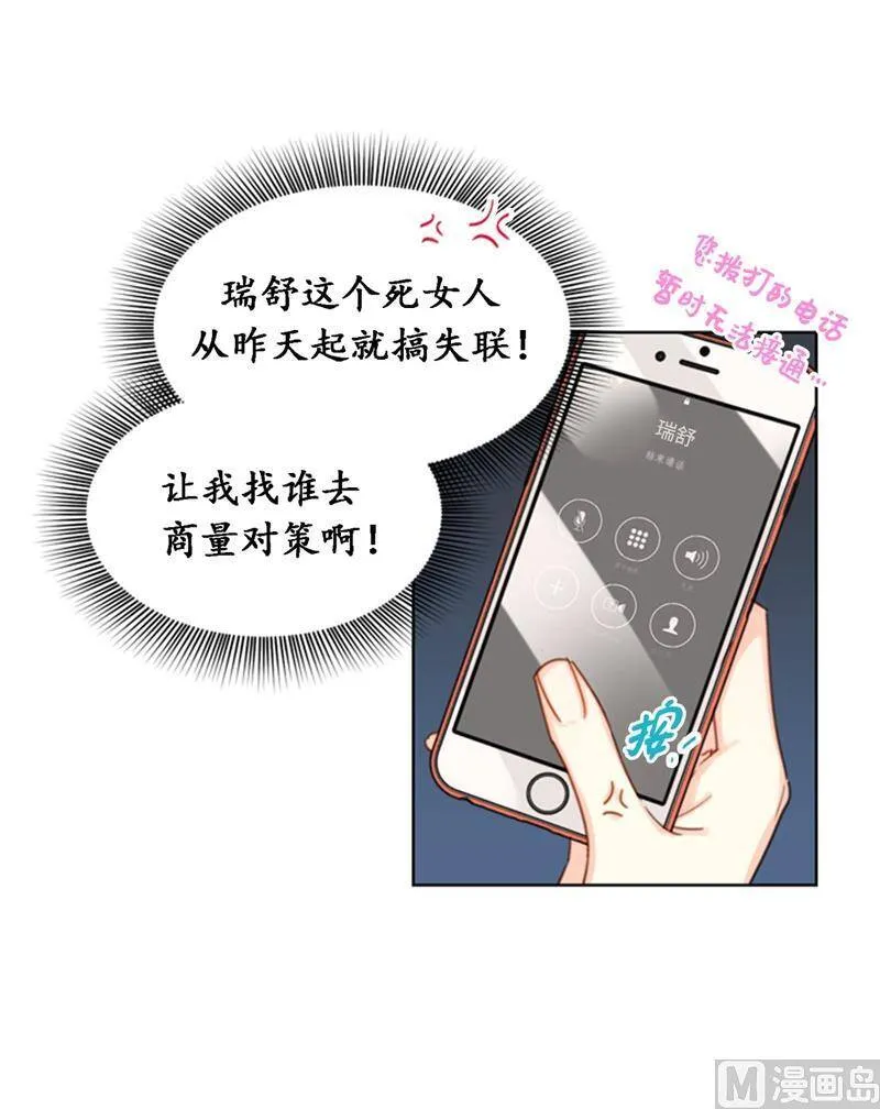 26.我成了他的兼职 第5页