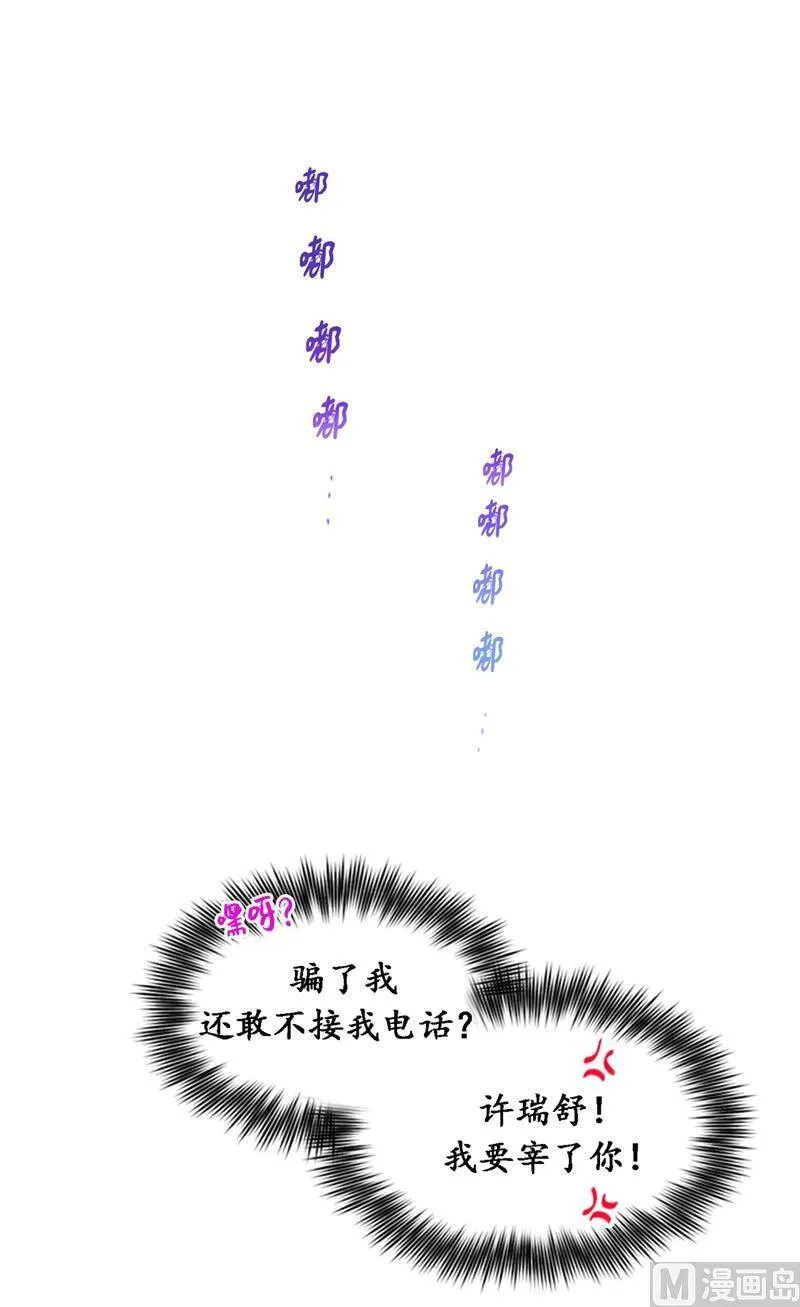 26.我成了他的兼职 第6页
