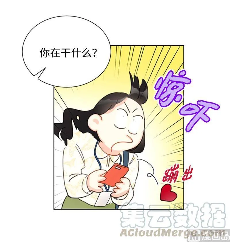 26.我成了他的兼职 第7页