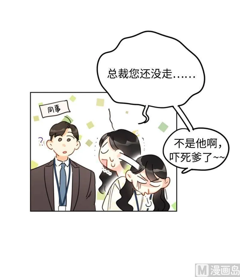 26.我成了他的兼职 第8页